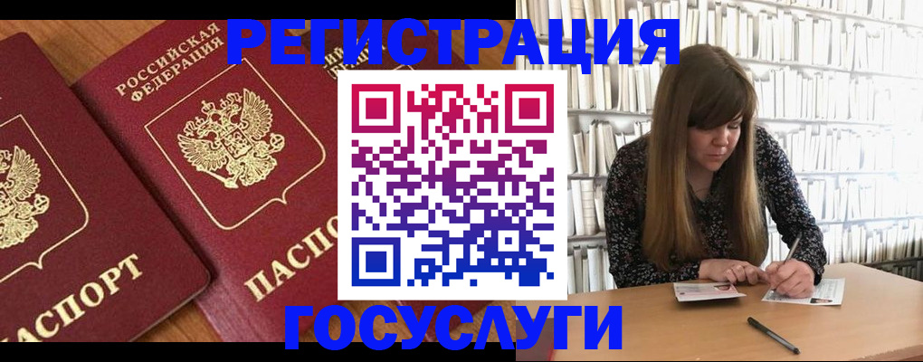 прописка законно в Тейково