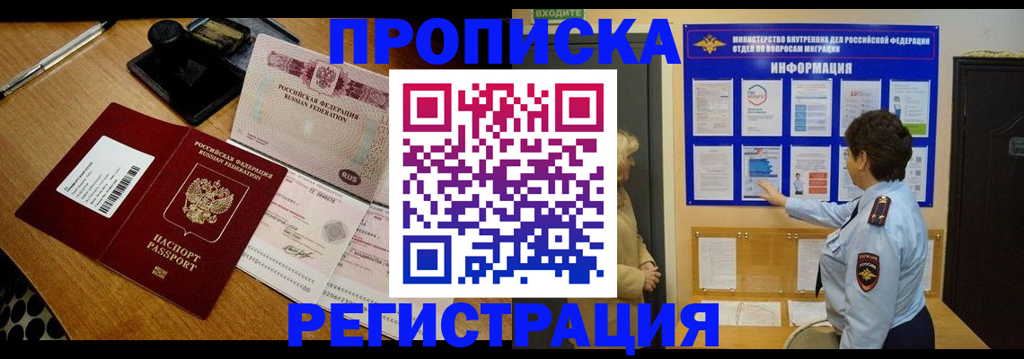 временная регистрация 2025 в Тейково